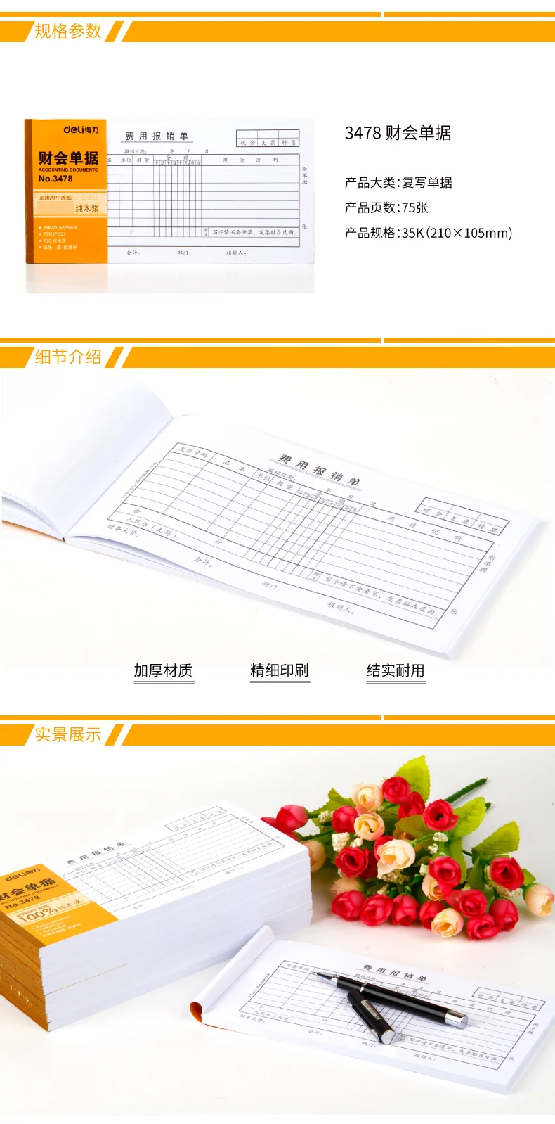 wj-3478-详情图-1