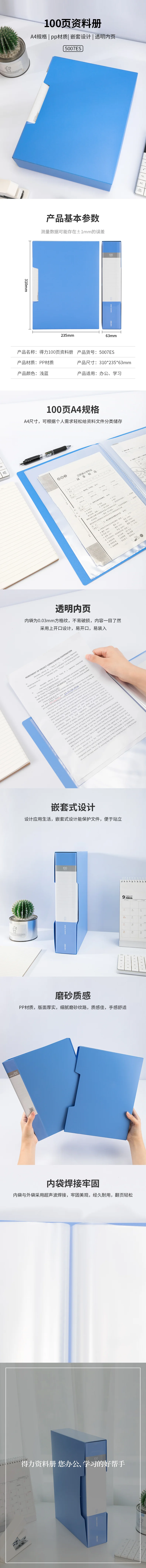wj-5007ES-详情图-1