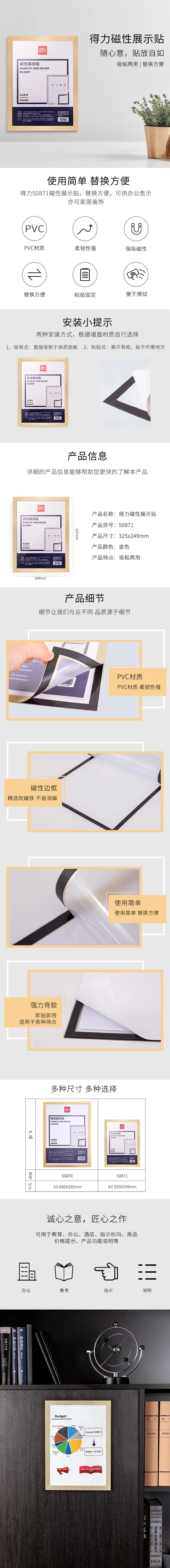 wj-50871-金-详情图-1