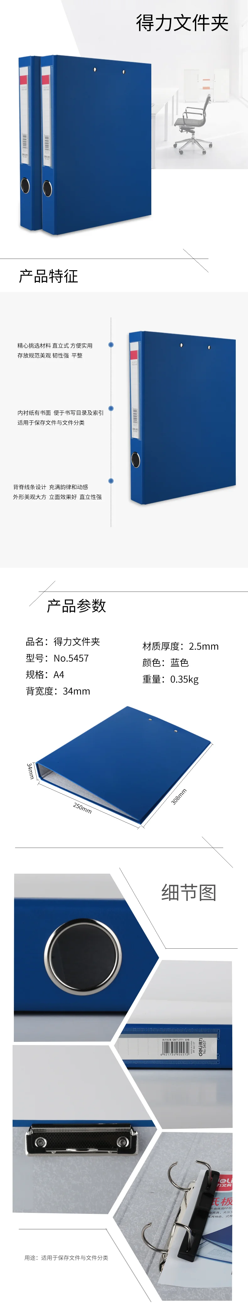 wj-5457-详情图-1