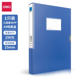 [WJ-5681] 得力5681档案盒(蓝)(只)