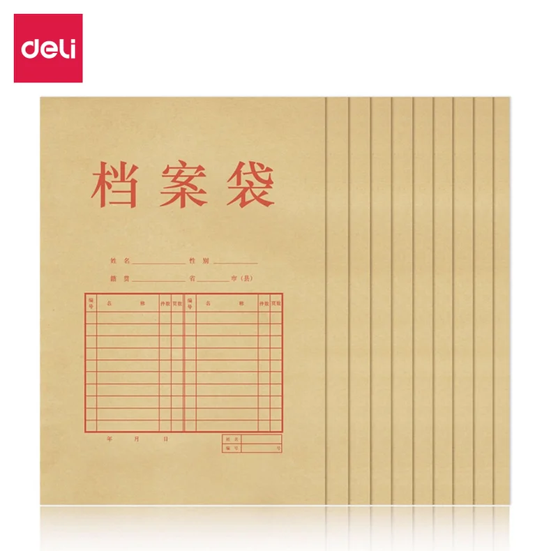 [WJ-5953] 得力5953牛皮纸档案袋(混浆)(米黄色)(10只/包)