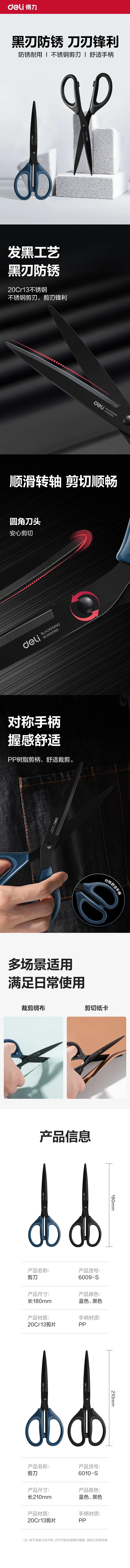 wj-6009-s-黑-详情图-1