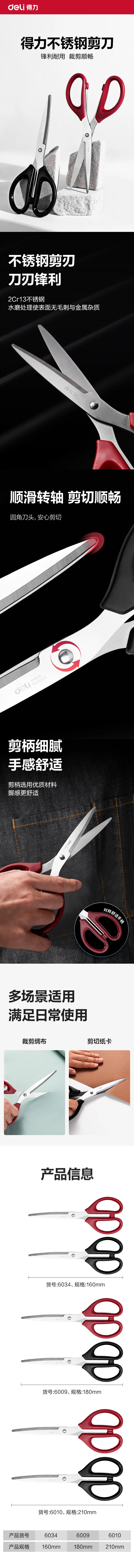 wj-6010-黑-详情图-1