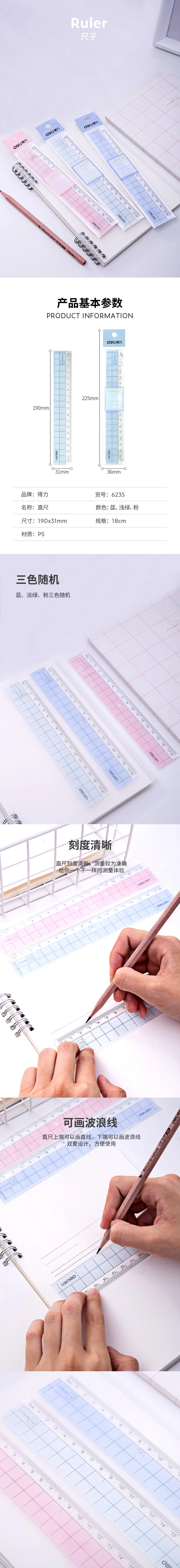 wj-6235-详情图-1