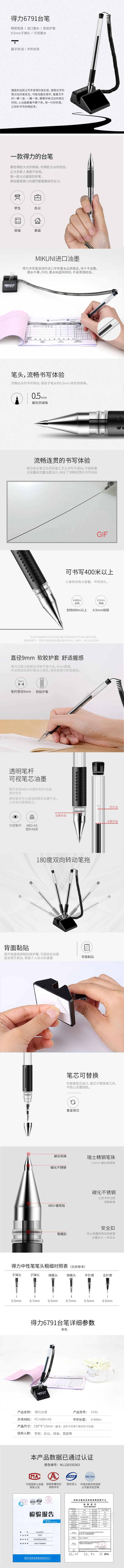wj-6791-详情图-1