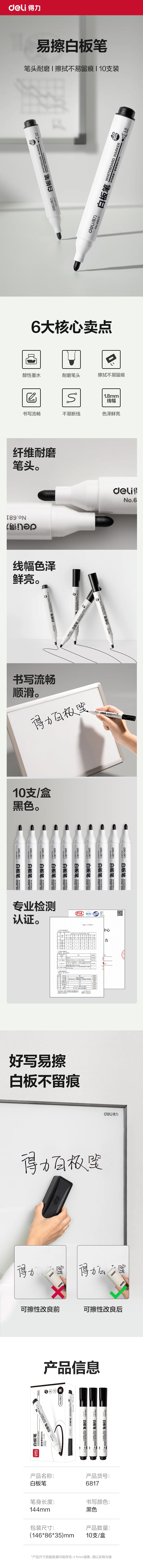 wj-6817-黑-详情图-1