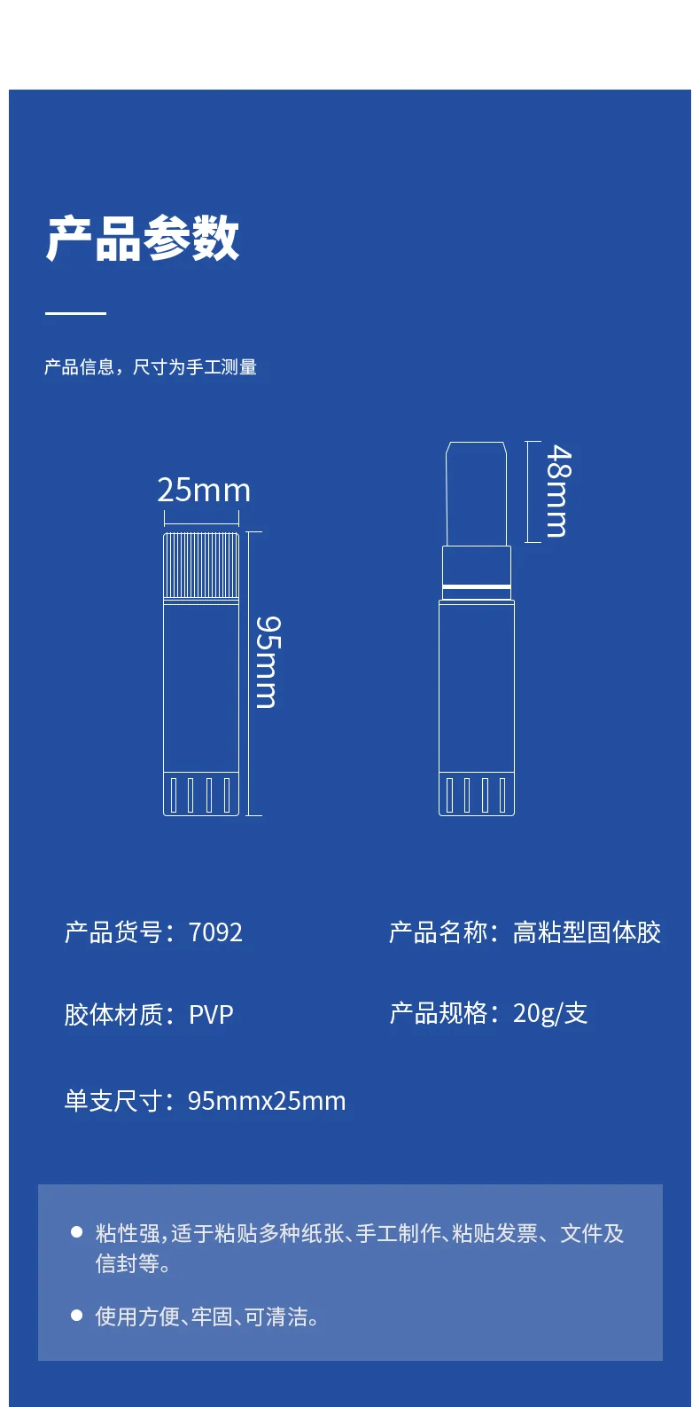wj-7092-详情图-2