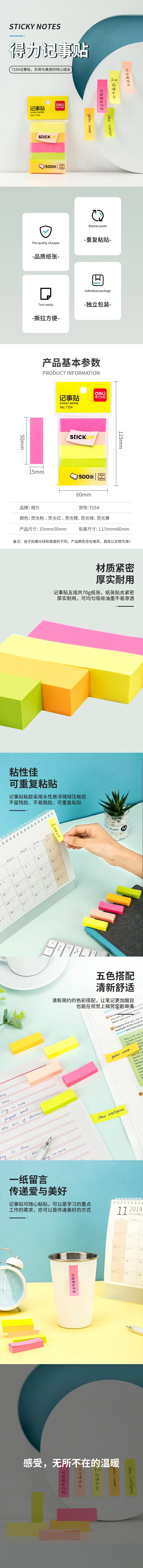 wj-7154-详情图-1