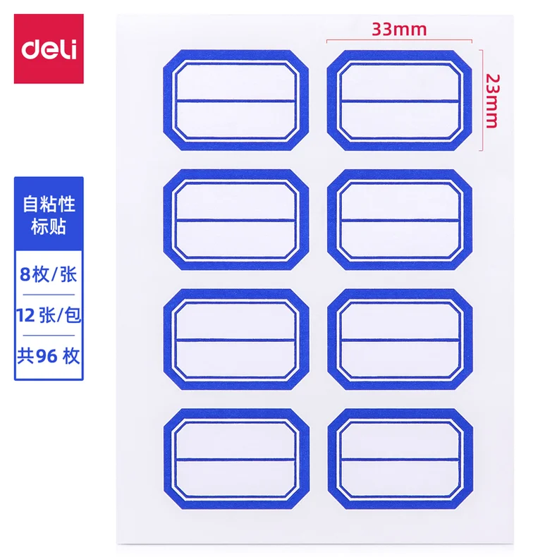 [WJ-7190] 得力7190自粘性标贴(白)23*33mm(本)