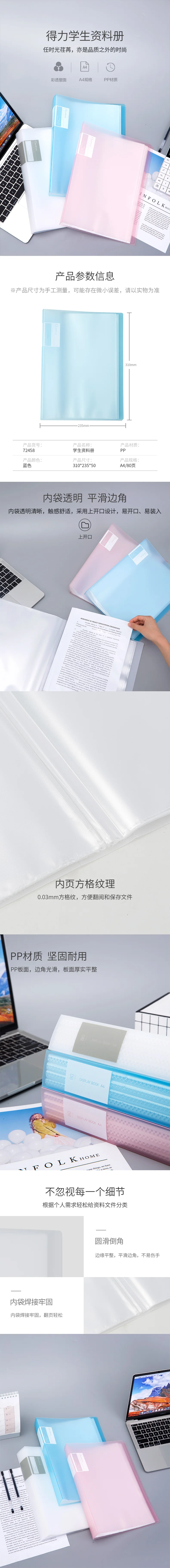 wj-72458-蓝-详情图-1
