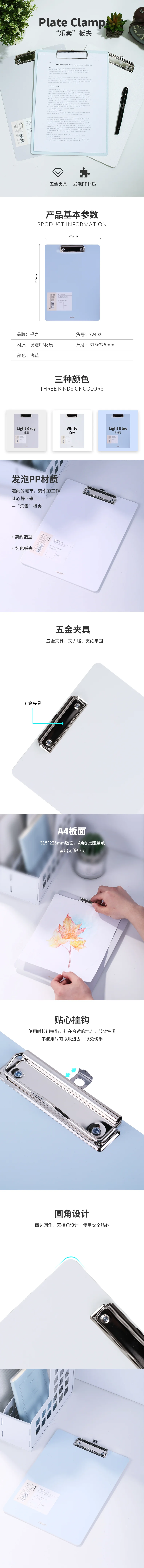 wj-72492-浅蓝-详情图-1