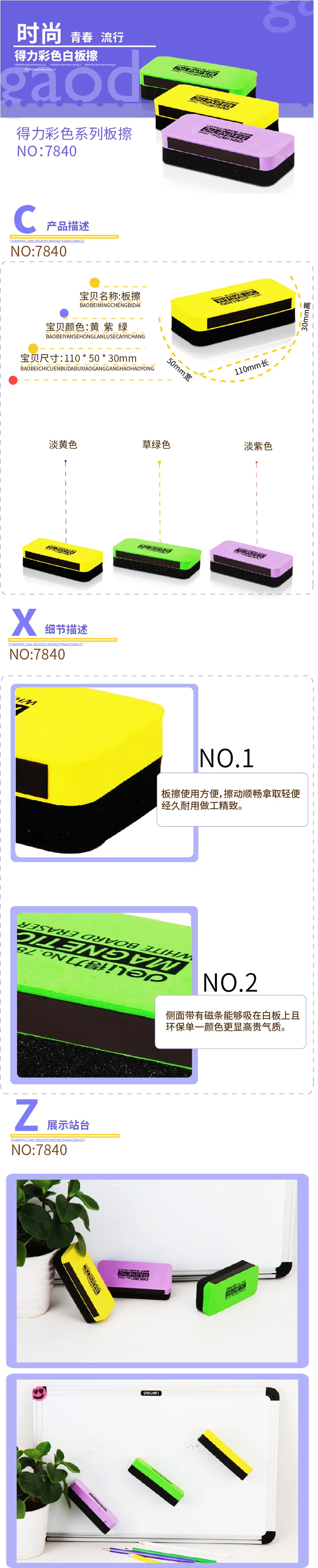 wj-7840-详情图-1