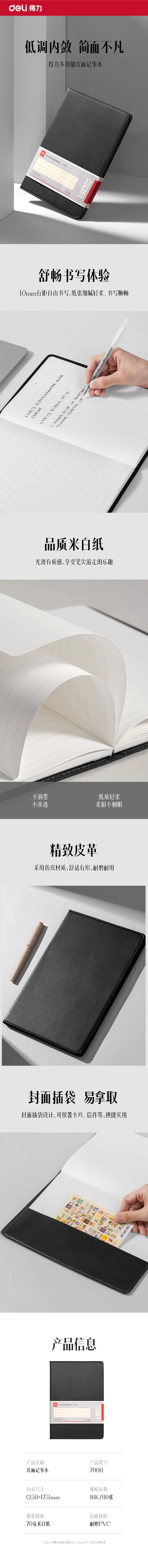 wj-7900-详情图-1