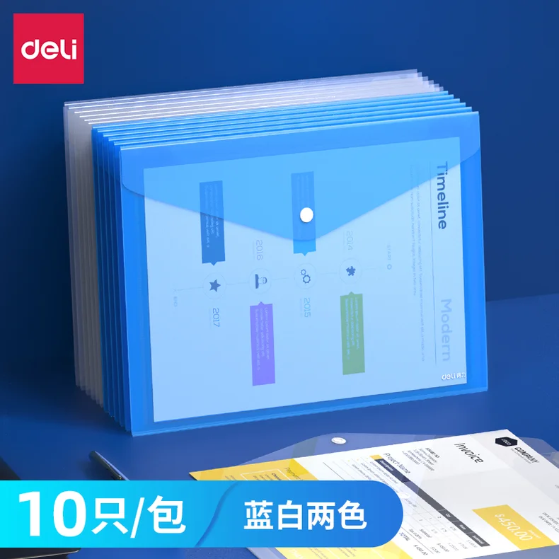 [WJ-8308-透明] 得力8308文件袋(透明)