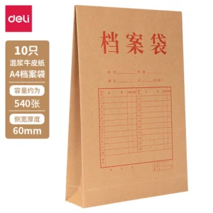 [WJ-8385] 得力8385混浆牛皮纸档案袋(250g-6cm)(黄)(10个/包)