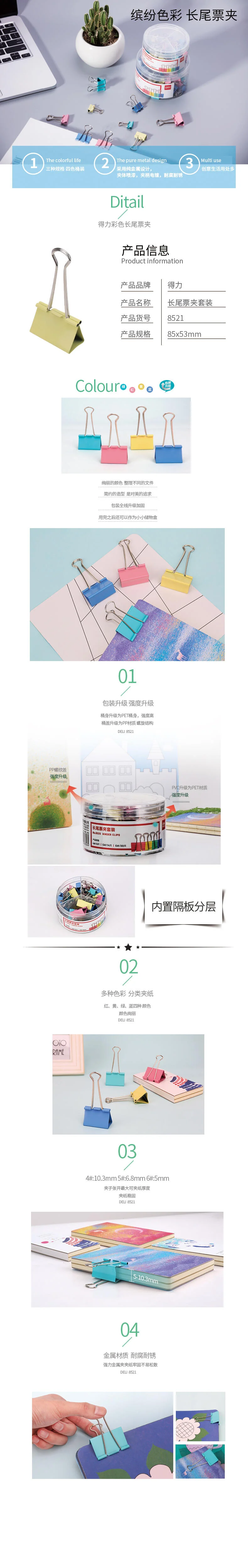 wj-8521-详情图-1