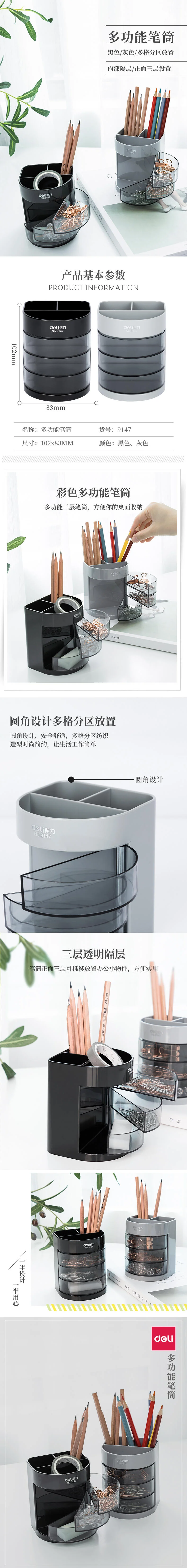 wj-9147-黑-详情图-1