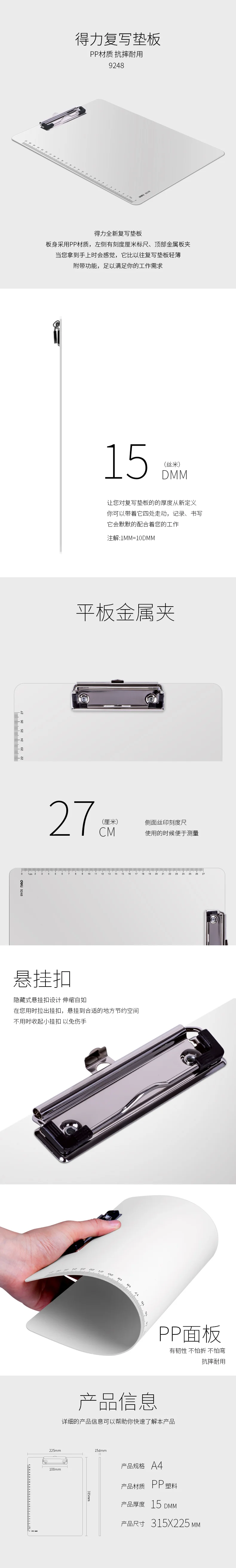 wj-9248-详情图-1