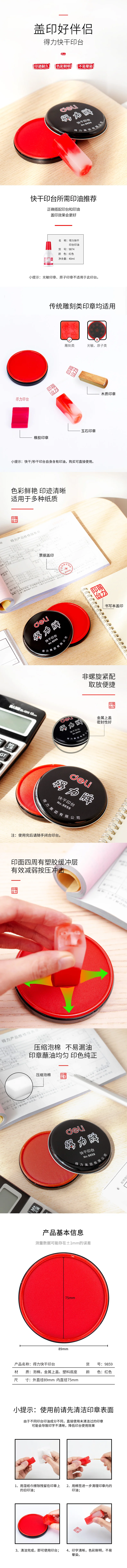 wj-9859-详情图-1