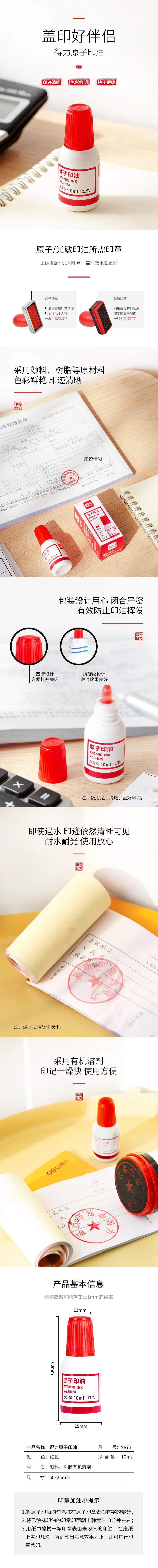 wj-9873-红-详情图-1