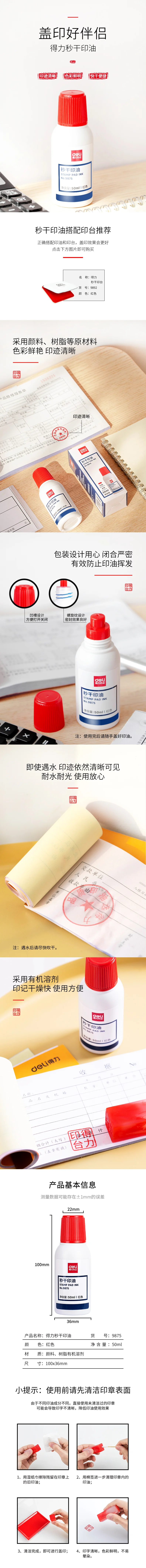 wj-9875-详情图-1