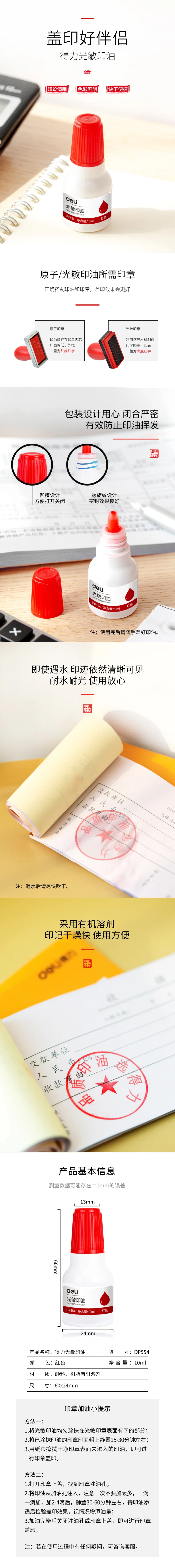 wj-9879-红-详情图-1