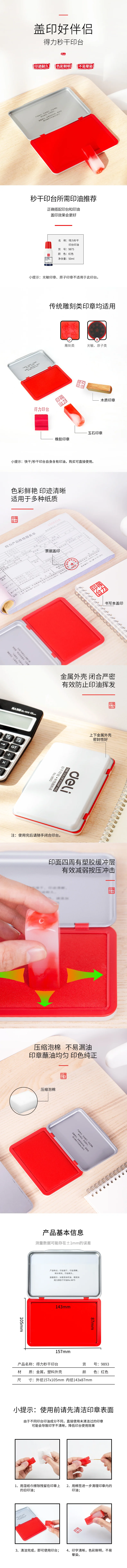 wj-9893-详情图-1