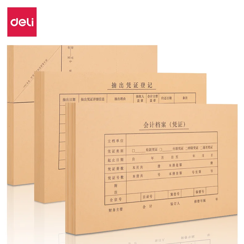 [WJ-BR114] 得力BR114KPJ103凭证封面套装(100个装)(混)(袋)