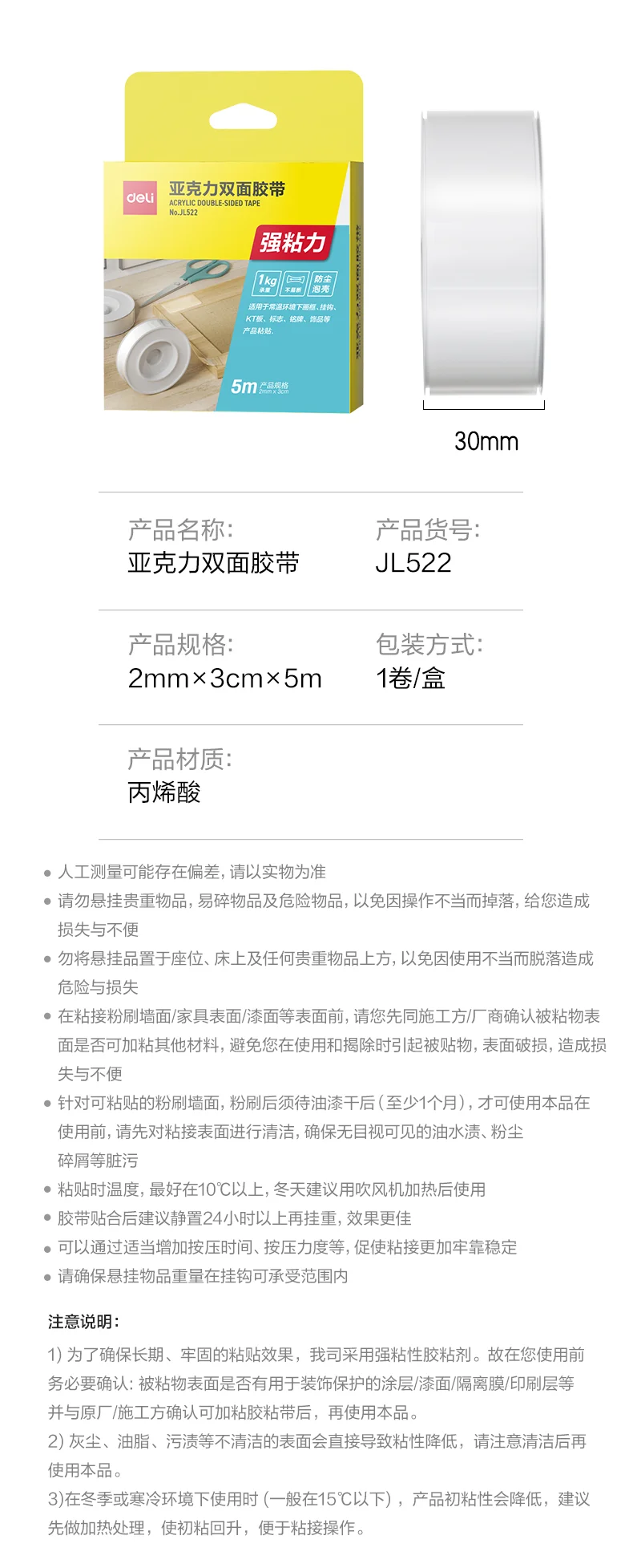 wj-jl522-详情图-2