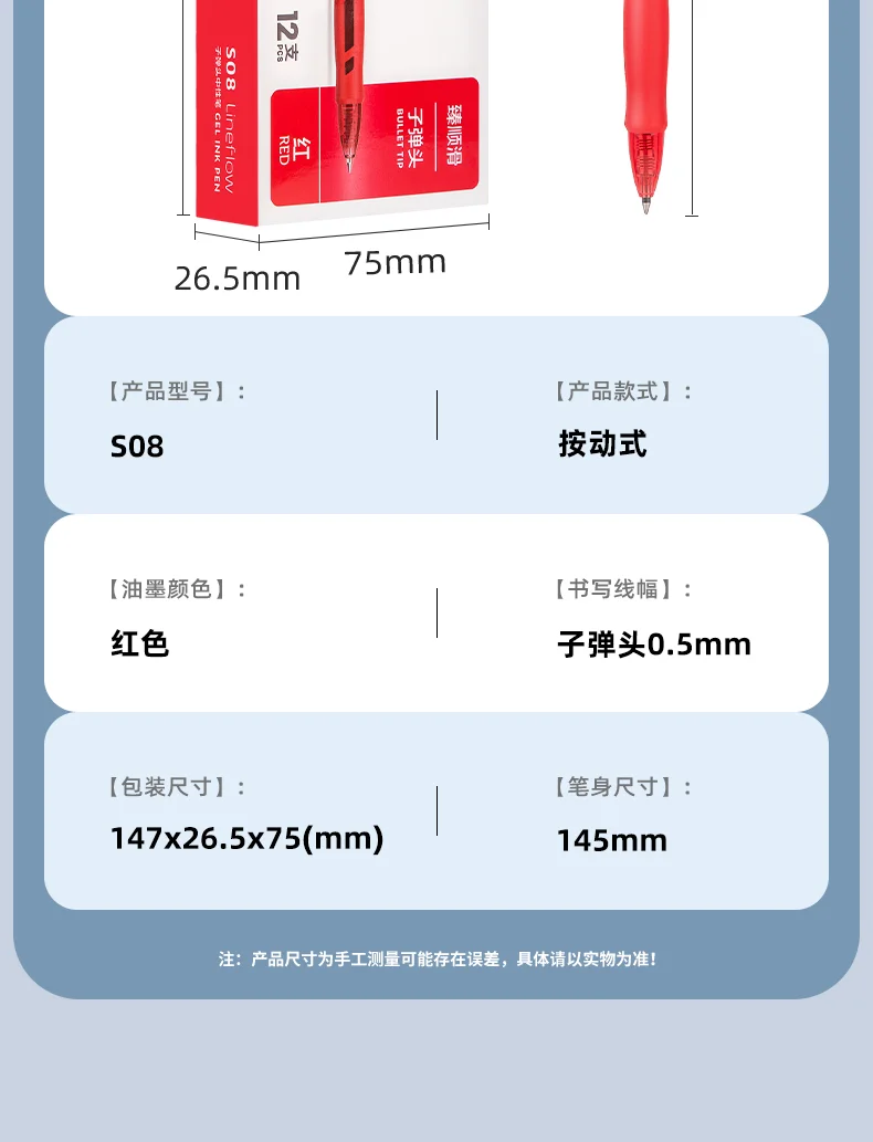 wj-s08-红-详情图-2