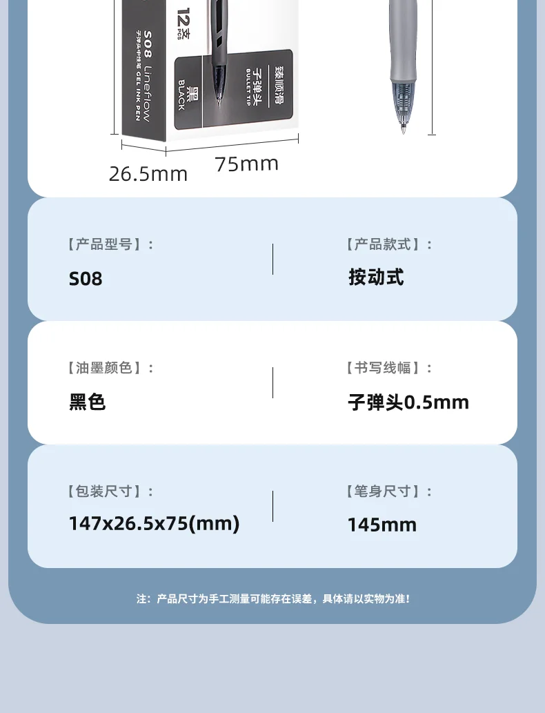 wj-s08-黑-详情图-2