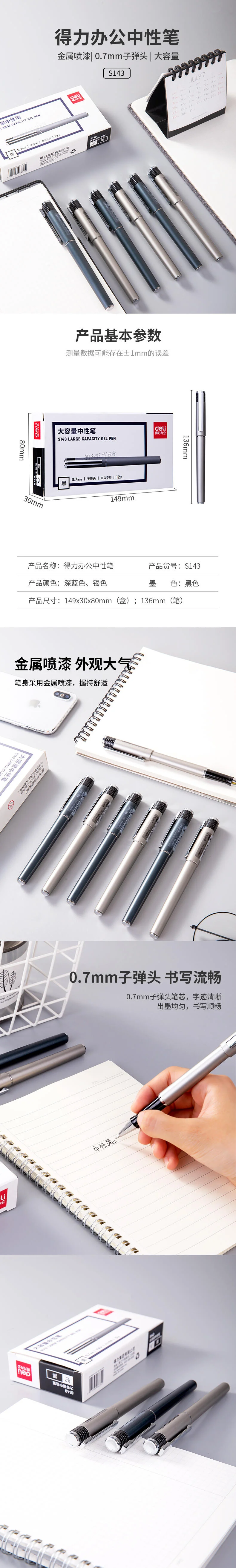wj-s143-详情图-1