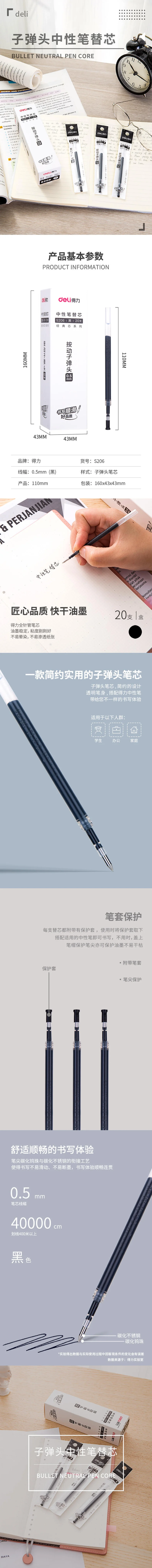 wj-s206-黑-详情图-1