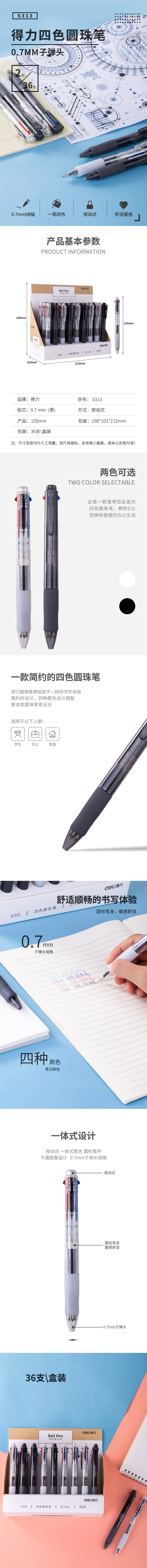 wj-s313-详情图-1