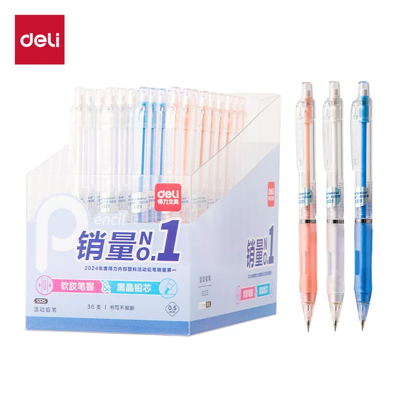 [WJ-S325] 得力S325活动铅笔0.5MM(混)(支)