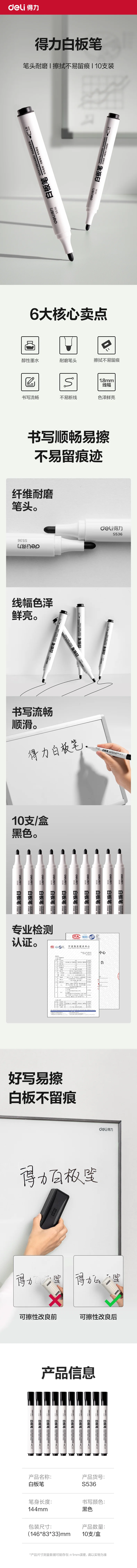 wj-s536-黑-详情图-1