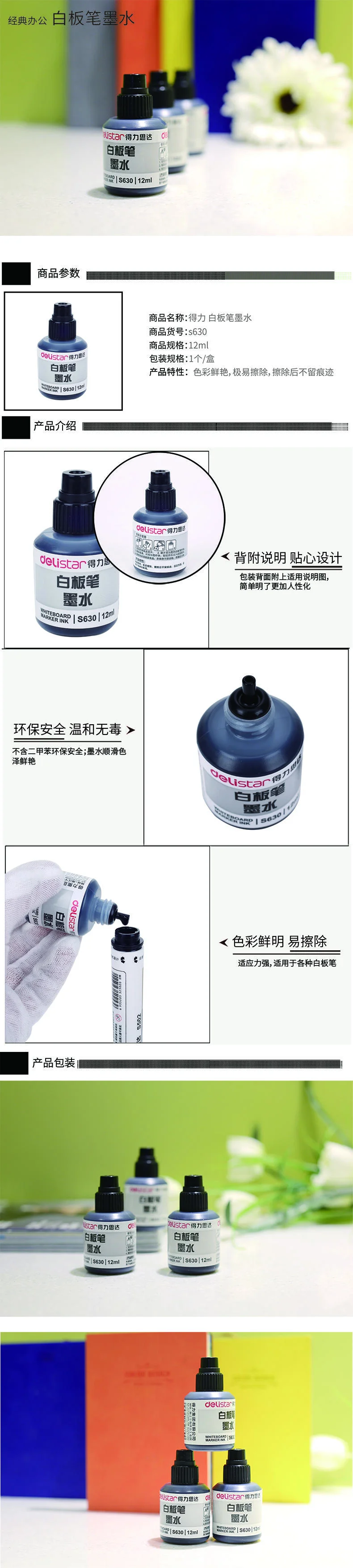 wj-s630-黑-详情图-1