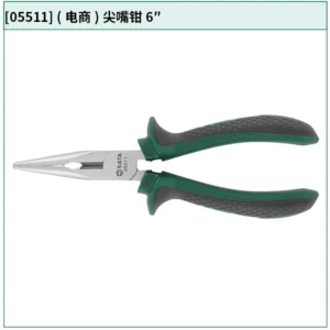 [05511] (电商)尖嘴钳6"