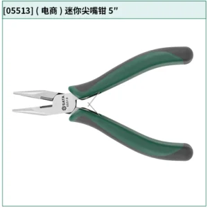 [05513] (电商)迷你尖嘴钳5"