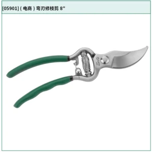 [05901] (电商)弯刃修枝剪8"