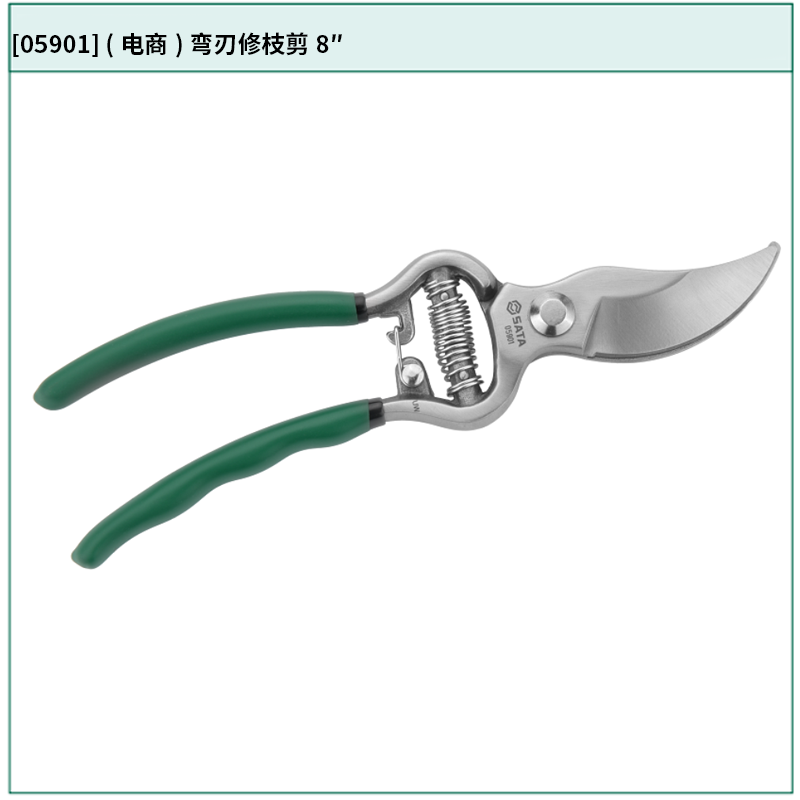 [05901] (电商)弯刃修枝剪8"