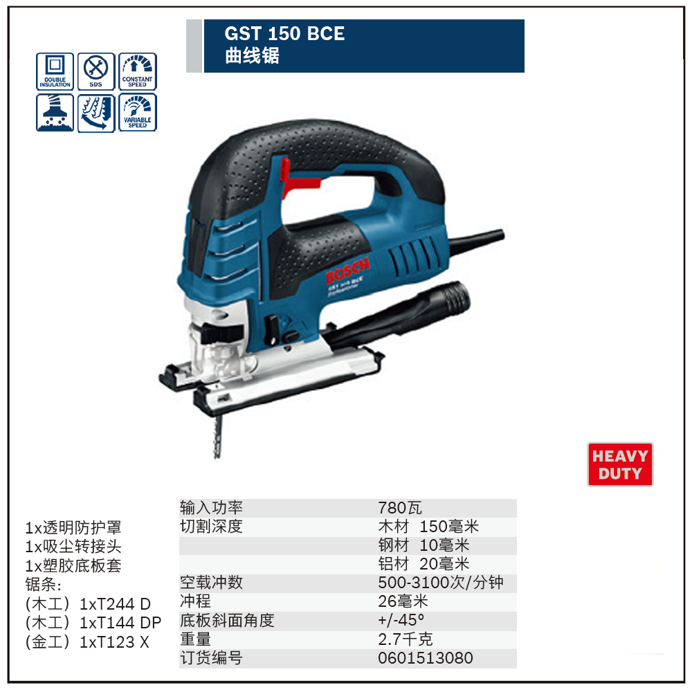 [0601513080] GST 150 BCE曲线锯