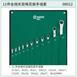 [08012] 11件全抛光双梅花扳手组套