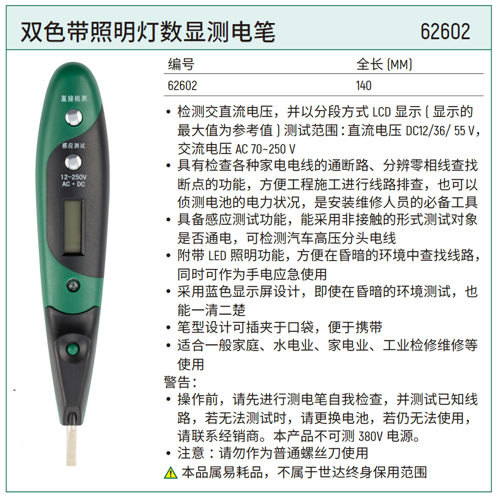 62602-详情图-1