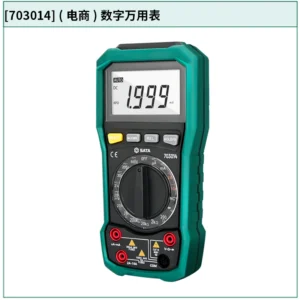[703014] (电商)数字万用表