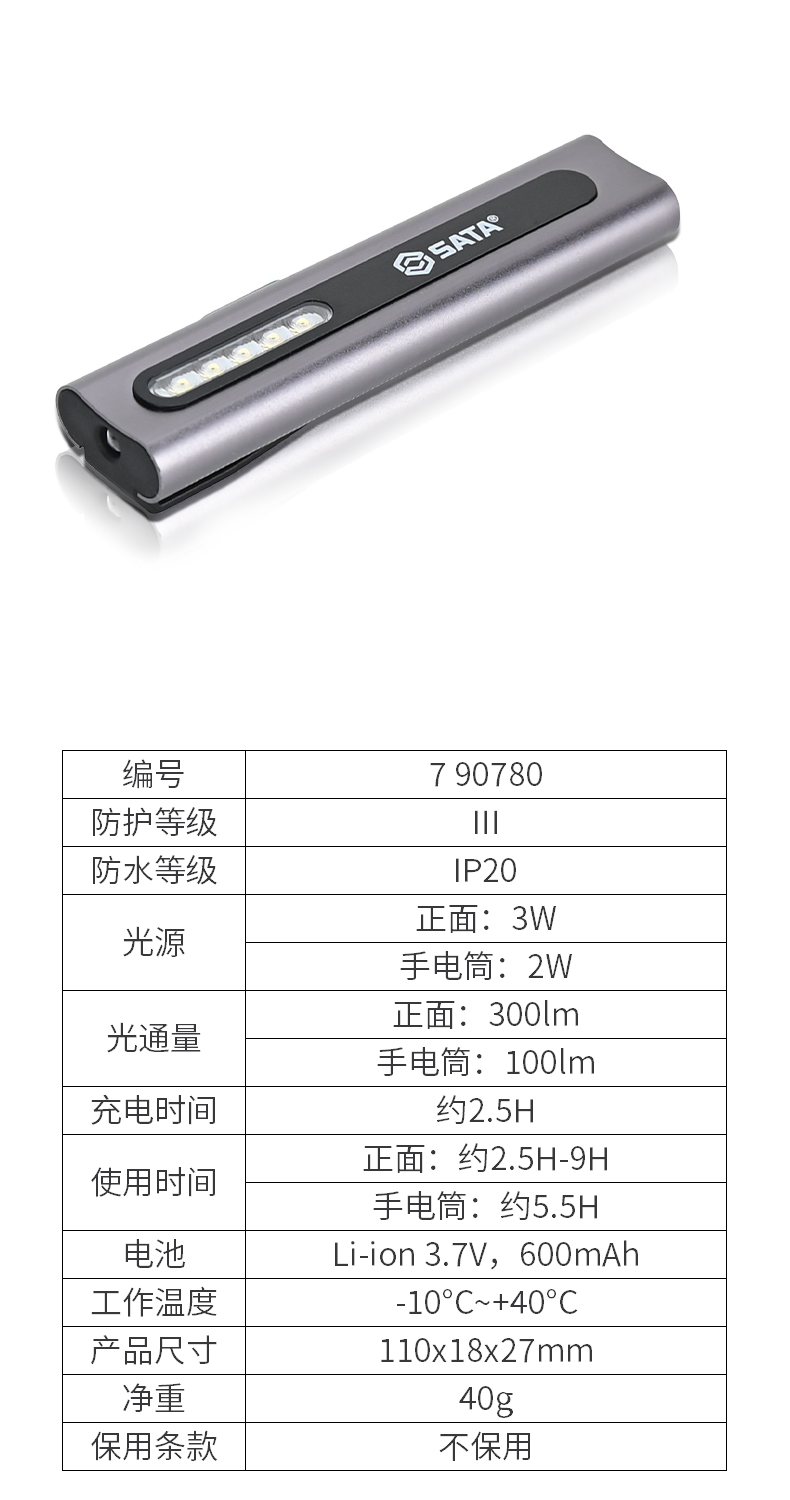 790780-详情图-1