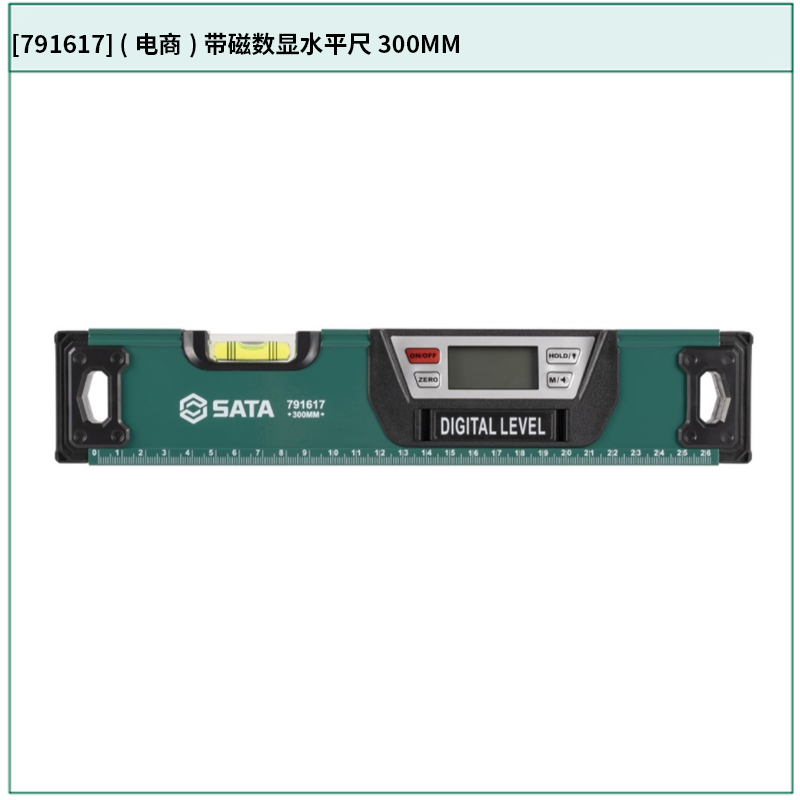 [791617] (电商)带磁数显水平尺300MM