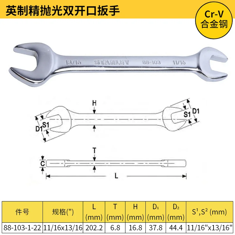 [88-103-1-22] 英制精抛光双开口扳手11/16″x13/16″