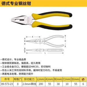 STANLEY/史丹利 德式专业钢丝钳8" 89-573-23